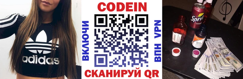 где можно купить   Болхов  Кодеиновый сироп Lean Purple Drank 