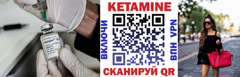 КЕТАМИН ketamine  купить наркоту  Болхов 