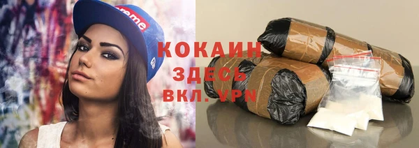 кокаин VHQ Осташков