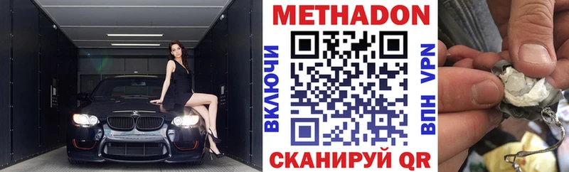 МЕТАДОН methadone  купить закладку  ссылка на мегу маркетплейс  Болхов 
