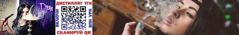 Дистиллят ТГК концентрат  где найти   Болхов 